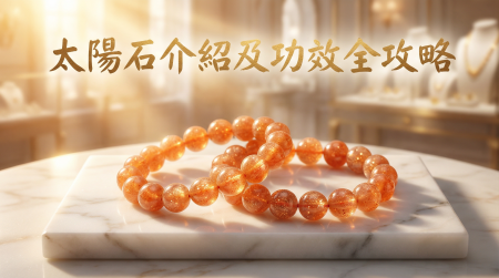 【2026彼得石全攻略】暴風雨王者之石功效、左右手戴法、禁忌與挑選指南