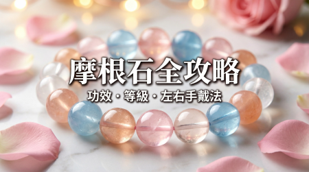 【2026彼得石全攻略】暴風雨王者之石功效、左右手戴法、禁忌與挑選指南