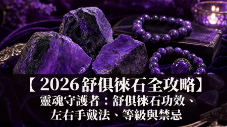 金髮晶 / 金鈦晶：最強招財寶石，提升事業與行動力