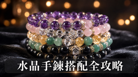 【2026藍晶石全攻略】通道石的奧秘：藍晶石功效、左右手戴法、等級與禁忌