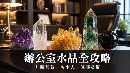 【2026茶晶全攻略】負能量清道夫與招財穩定石：茶晶功效、左右手戴法、等級與禁忌