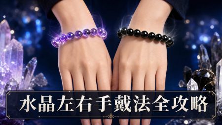 【愛情與人緣】草莓晶：旺桃花、提昇魅力嘅甜美魔法！