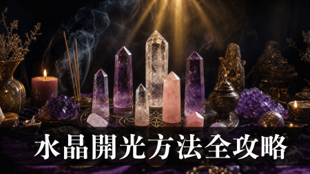 粉晶是什麼？粉晶功效、招桃花能量