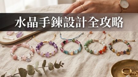 【2026閃靈鑽全攻略】高頻淨化之石：閃靈鑽功效、左右手戴法、等級與禁忌