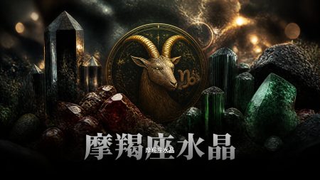 【2026紫黃晶全攻略】智慧財富雙收：紫黃晶功效、左右手戴法、等級與禁忌