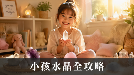 【2026紫鈦晶全攻略】招財開智慧：紫鈦晶功效、左右手戴法、等級與禁忌