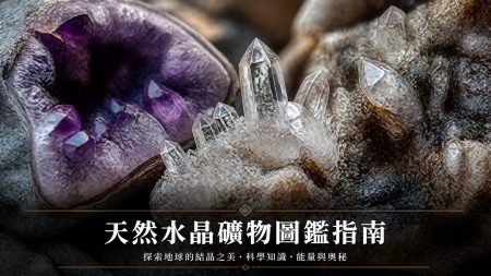 【男生水晶全攻略】陽剛型男嘅能量配飾：男生水晶功效、佩戴方法、等級與禁忌