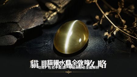【2026彼得石全攻略】暴風雨王者之石功效、左右手戴法、禁忌與挑選指南