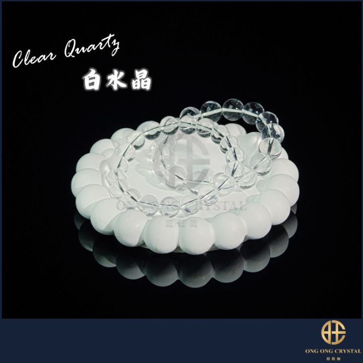 白水晶手串