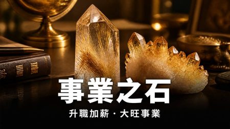 【2026瑪瑙全攻略】穩定情緒與提升運勢：瑪瑙功效、左右手戴法、等級與禁忌