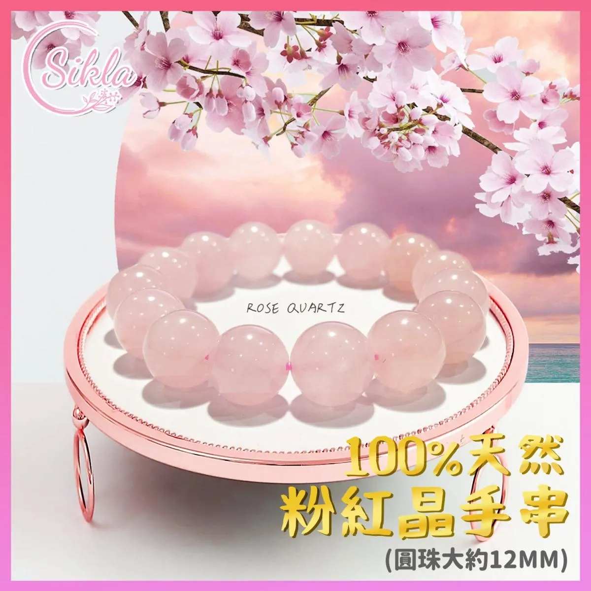 天然粉晶手串招桃花