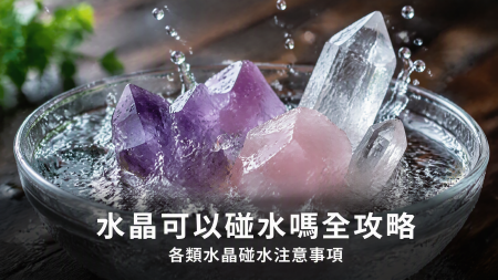 【2026紫水晶全攻略】智慧之石完全指南：紫水晶功效、左右手戴法、等級與禁忌