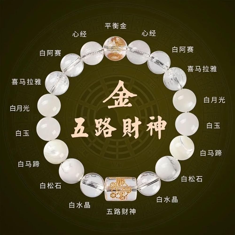 五行水晶手鍊