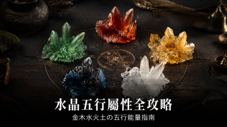 【2026紫水晶全攻略】智慧之石完全指南：紫水晶功效、左右手戴法、等級與禁忌