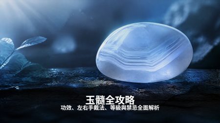 【水晶功效一覽表全攻略】水晶功效速查完整指南：水晶功效分類、對應脈輪、適合需求一覽表